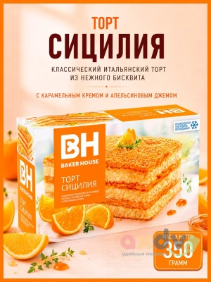 Фото Торт бисквитный "Сицилия" 350гр*8шт в интернет-магазине axdv.ru