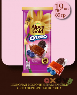 Фото Шоколад Альпен Гольд / Alpen Gold Десерт «Черничная Поляна и ОРЕО / ОREO», 19*85гр. в интернет-магазине axdv.ru
