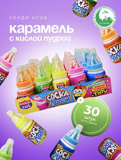 Фото Карамель с кислой пудрой и татуировкой "Соска Лолли" ассорти 5гр*30шт*12 блоков. в интернет-магазине axdv.ru / аиксдв
