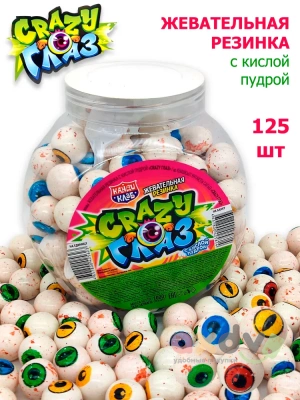 Фото Жевательная резинка с кислой пудрой "Безумный / Crazy Глаз" 8г*125шт*12 банок в интернет-магазине axdv.ru