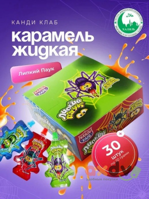 Фото Жидкая карамель "Липкий Паук" 20г*30шт*12бл в интернет-магазине axdv.ru