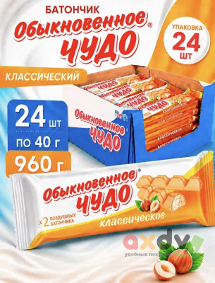 Фото Конфета Вафельная неглазированная "Обыкновенное чудо" классическое 40г*24шт в интернет-магазине axdv.ru