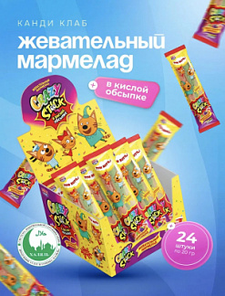 Фото Жевательный мармелад в кислой обсыпке Три кота «Крейзи Гамми. Безумная палка / Crazy Gummy. CRAZY STICK», вкус ассорти (арбуз, кола,тутти-фрутти, клубника, лесные ягоды) 20гр*24шт*12бл в интернет-магазине axdv.ru / аиксдв