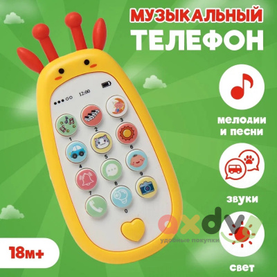 Фото Музыкальный телефон "Жирафы" 1/12шт в интернет-магазине axdv.ru