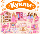 Фото Куклы