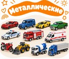 Фото Металлические