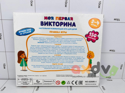 Фото Настольная игра "Моя первая викторина" в интернет-магазине axdv.ru