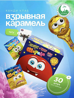 Фото Взрывная карамель с тату "Шарики" 2гр*30шт в интернет-магазине axdv.ru / аиксдв
