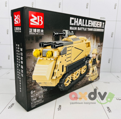 Фото Конструктор Challenger II 194-209 дет. (4в1) в интернет-магазине axdv.ru