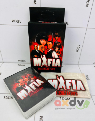 Фото Игра мафия в интернет-магазине axdv.ru
