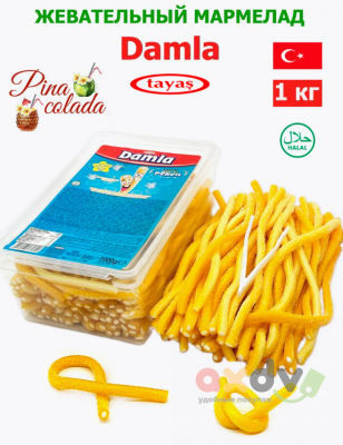Фото Кислые карандаши ДАМЛА / DAMLA, Пина Колада, банка с щипцами (1кг)*12бл. Таяш / Tayash в интернет-магазине axdv.ru