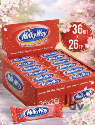 Фото Батончик Милки Вэй / MilkyWay Клубничный коктейль 26гр*6бл*36шт в интернет-магазине axdv.ru