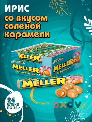 Фото Ирис Меллер  "Соленая карамель" 8*24*38гр в интернет-магазине axdv.ru