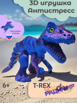 Фото Игрушка пластик 3D ДИНО 16см в интернет-магазине axdv.ru