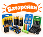 Фото Батарейки