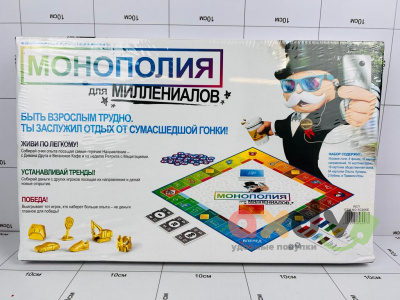Фото Монополия SC806E в интернет-магазине axdv.ru