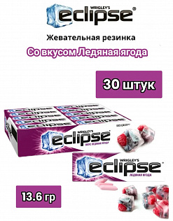 Фото Жевательная резинка Иклипс / Eclipse Ледяная ягода 13,6г*30шт в интернет-магазине axdv.ru / аиксдв