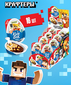 Фото КИДС БОКС / KIDS BOX "КРАФТЕРЫ" Десерт с подарком 20г*16шт в интернет-магазине axdv.ru / аиксдв