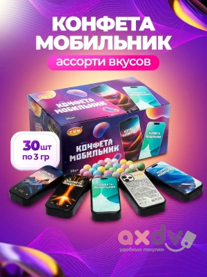 Фото Конфета Мобильник ZVN TM 3г*30шт*24бл в интернет-магазине axdv.ru