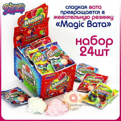 Фото Сладкая вата превращается в жевательную резинку "Магия / Magic Вата" 5гр*24*12гр в интернет-магазине axdv.ru