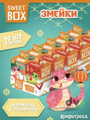 Фото СВИТБОКС / SWEET BOX "Змейки" Мармелад с подарком в коробочке 10гр*10шт*12бл в интернет-магазине axdv.ru