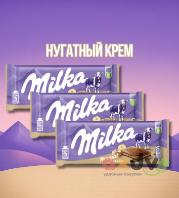 Фото Шоколад Милка с кремом из нуги / Milka Nougat Creme 85гр*22шт (Импорт) в интернет-магазине axdv.ru