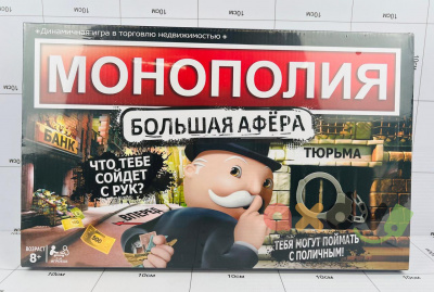 Фото Монополия "Большая афера" в интернет-магазине axdv.ru