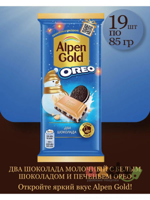 Фото Шоколад молочный Альпен Гольд / Alpen Gold "Два шоколада" со вкусом ванили и кусочками печенья Орео 19*85 гр. в интернет-магазине axdv.ru