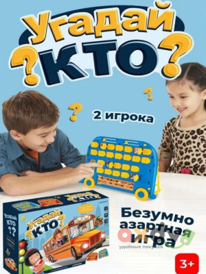 Фото Игра "Угадай кто" в интернет-магазине axdv.ru