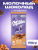 Фото Шоколад "Милка/Milka" ореховая паста из миндаля 20шт.*85 гр в интернет-магазине axdv.ru
