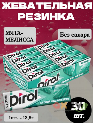 Фото Жевательная резинка Дирол / Dirol "Мята и Мелиса", 30*13,6 гр. в интернет-магазине axdv.ru