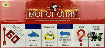 Фото Монополия NO.338 в интернет-магазине axdv.ru