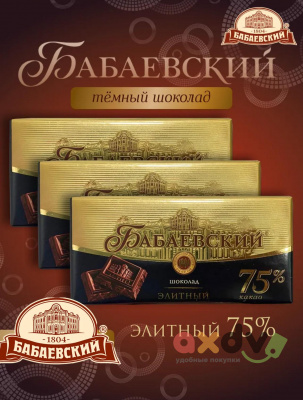Фото Шоколад Бабаевский Горький элитный 75% какао 90г*18шт в интернет-магазине axdv.ru
