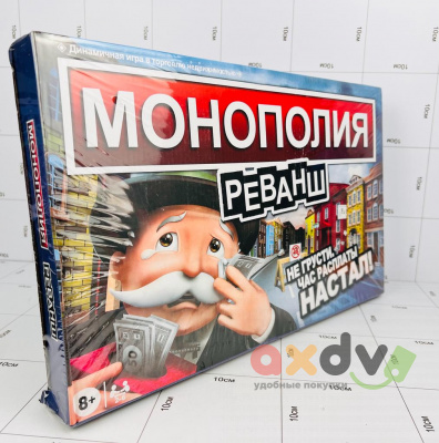 Фото Монополия Реванш в интернет-магазине axdv.ru