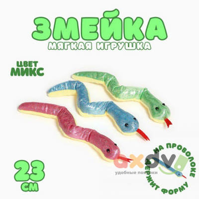 Фото Игрушка мягкая Змейка 1224- на присоске в интернет-магазине axdv.ru