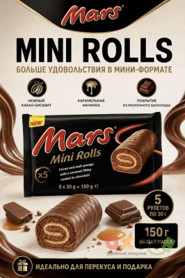 Фото Мини рулеты Марс / Mars Mini Rolls 150гр*8шт (Импорт) в интернет-магазине axdv.ru