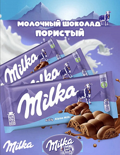 Фото Шоколад Милка молочный пористый / Milka Bubble Milk 90гр*14шт (Импорт) в интернет-магазине axdv.ru / аиксдв