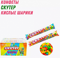Фото Конфеты из воздушного риса в глазури "Скутер" (Кислые шарики) 18гр*24шт*12бл в интернет-магазине axdv.ru / аиксдв