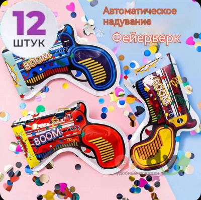 Фото Хлопушка Пистолет Бомбочка с конфетти на листе 1/12 в интернет-магазине axdv.ru