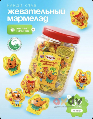 Фото Жевательный мармелад с кислой начинкой фигурный "Три кота", вкус ассорти 12гр*50шт*12бл в интернет-магазине axdv.ru