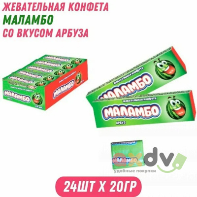 Фото Жевательная конфета Маламбо® (со вкусом арбуза) 12*24*20г СС-133 в интернет-магазине axdv.ru