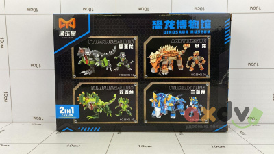 Фото Конструктор 2 в 1 "Динозавр / Dinosaur" World" 208 дет. в интернет-магазине axdv.ru