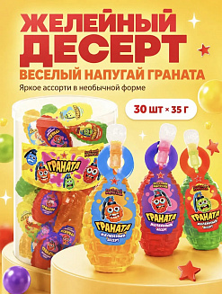 Фото Десерт желеобразный "Граната" (Веселый Напугай) 35г*30шт*8бл в интернет-магазине axdv.ru / аиксдв