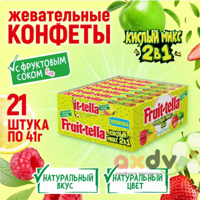Фото Жевательная конфета Фруттелла / Fruittella 41г 9*21 Кислый Микс 2в1 в интернет-магазине axdv.ru