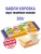 Фото Вафли с жировой начинкой "Коровка" вкус Топленое молоко 300гр в интернет-магазине axdv.ru