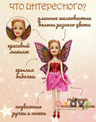 Фото Кукла Фея "Красота / Beauty" в интернет-магазине axdv.ru