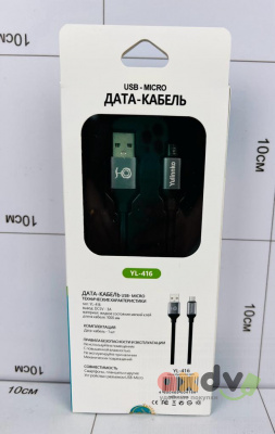 Фото Зарядный кабель MicroUsb YL-416 в интернет-магазине axdv.ru