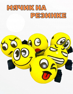 Фото Мяч мягкий прыгун на резинке "Средний смайл-1" 1/12шт в интернет-магазине axdv.ru / аиксдв