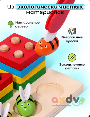 Фото Игрушка развивающая "Игра с вырезками / Clipping game" в интернет-магазине axdv.ru