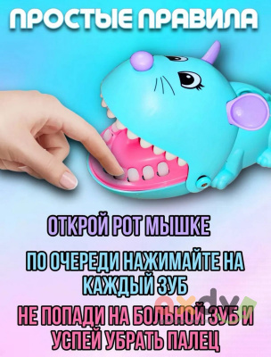 Фото Настольная игра "Зубастый мышонок" в интернет-магазине axdv.ru